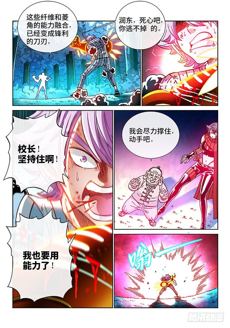 第二一八话&middot;超 越-第172话