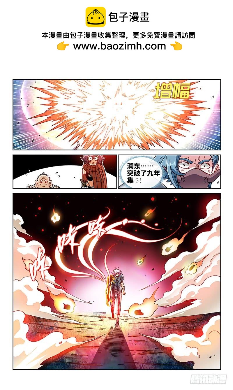 第二一八话&middot;超 越-第172话