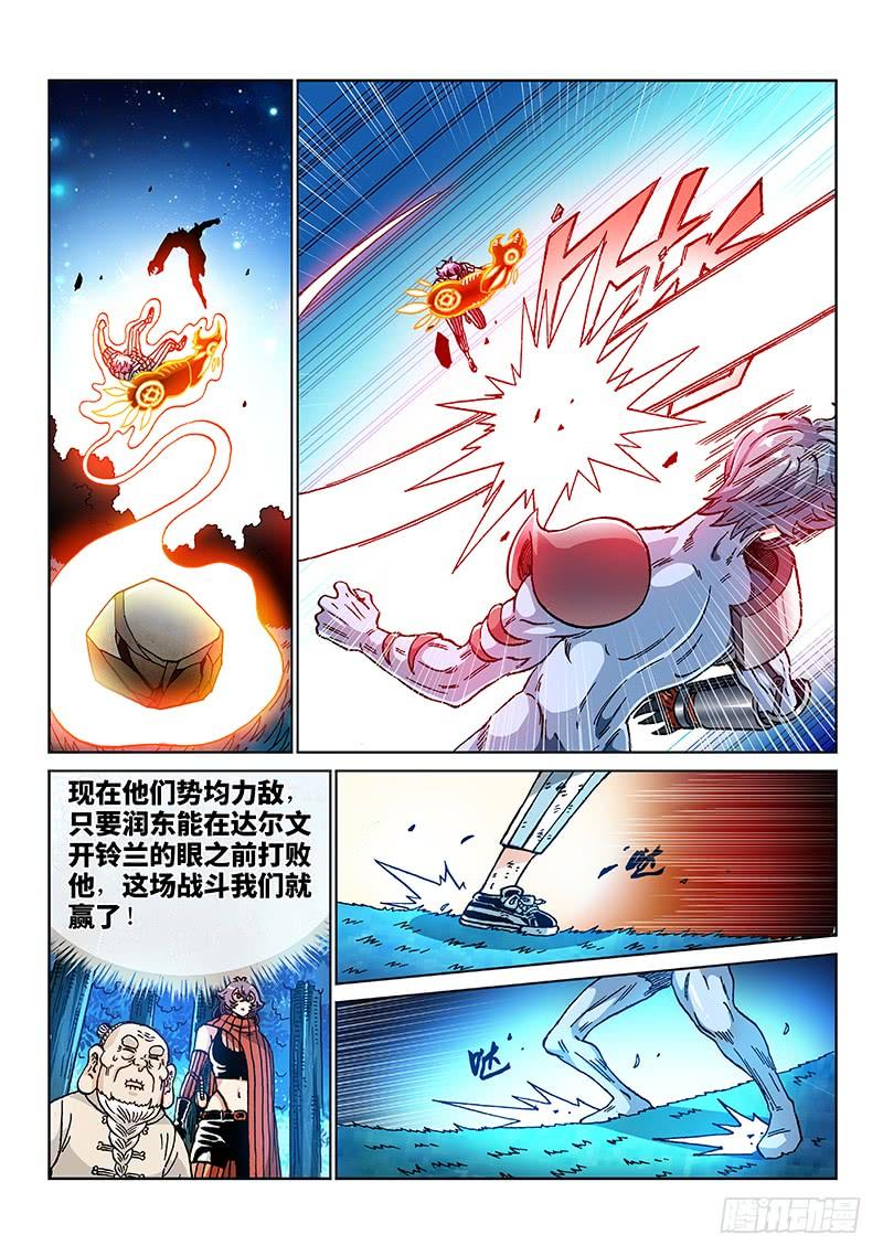 第二一八话&middot;超 越-第172话