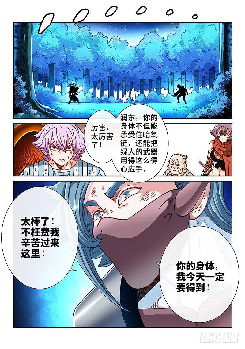 第二一八话&middot;超 越-第172话