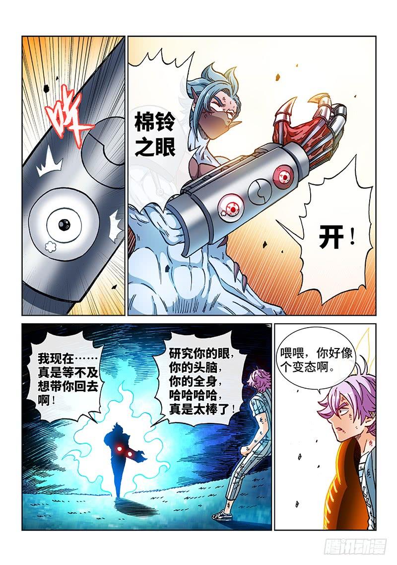 第二一八话&middot;超 越-第172话