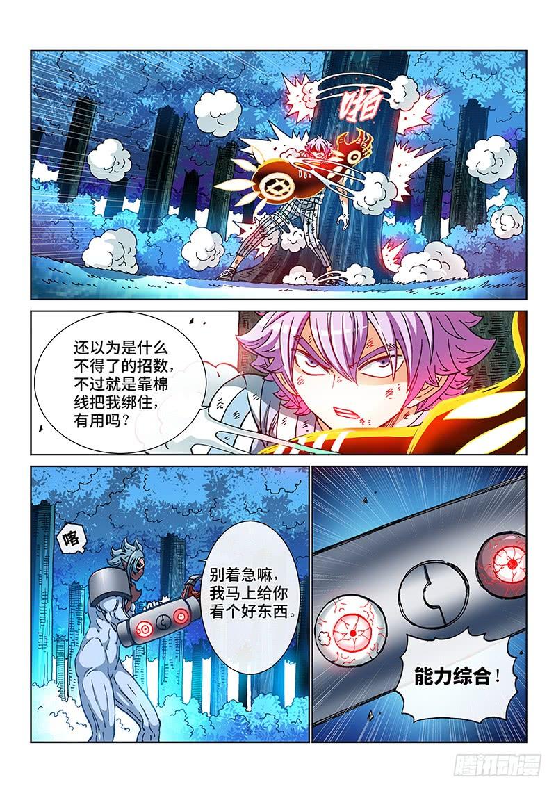 第二一八话&middot;超 越-第172话
