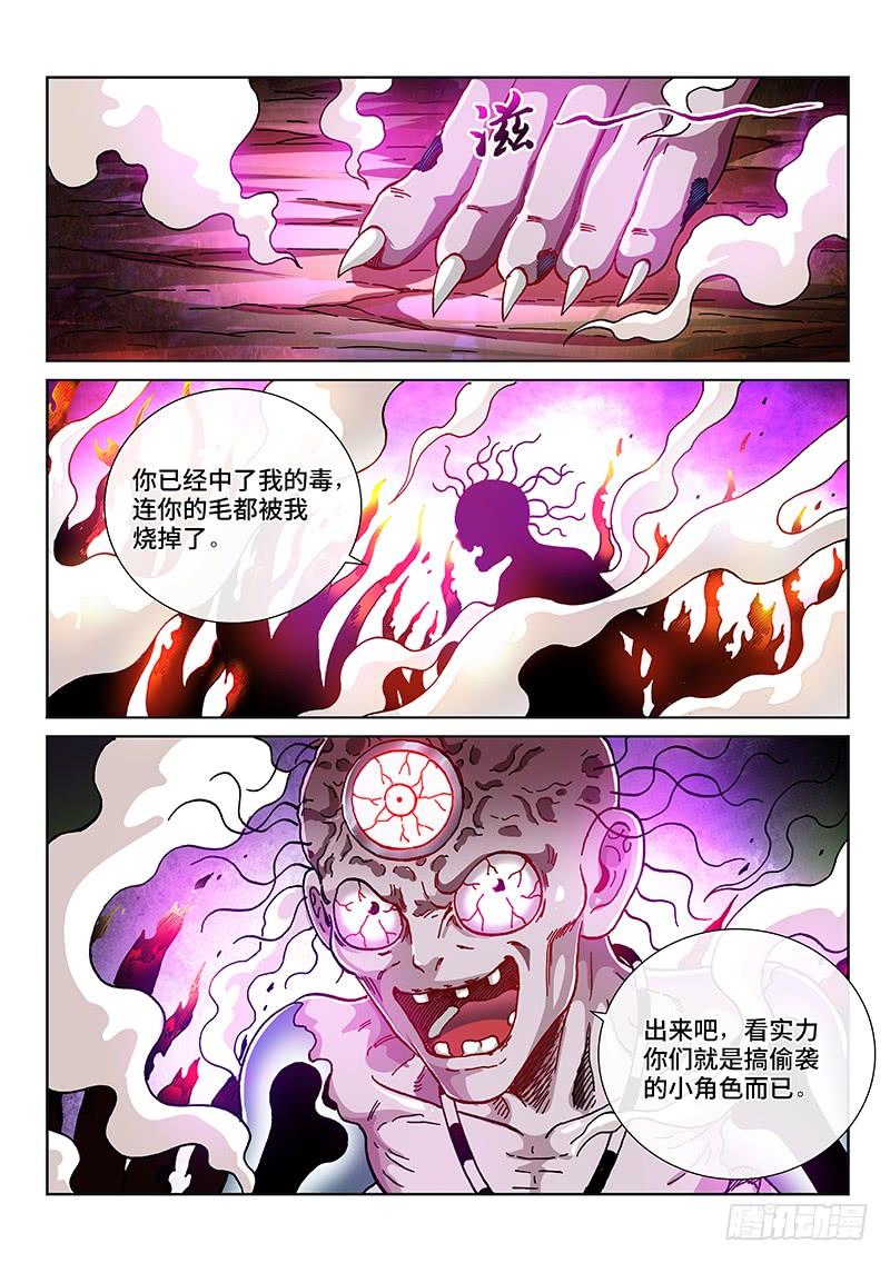 第二二零话&middot;相信润东-第174话
