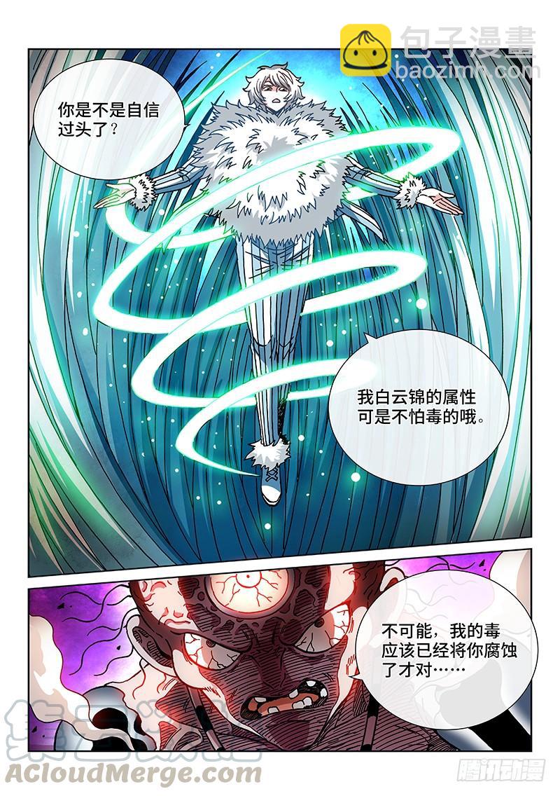 第二二零话&middot;相信润东-第174话