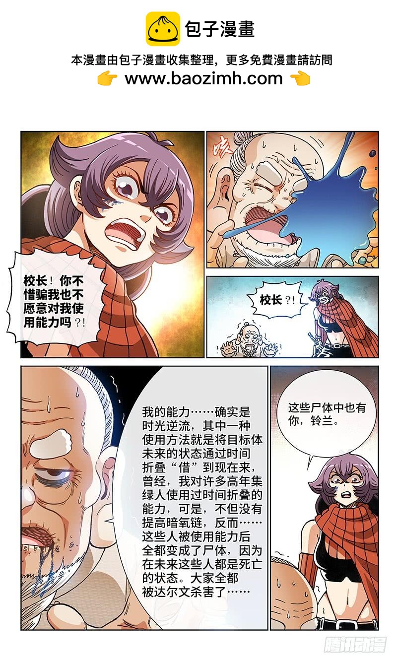 第二二零话&middot;相信润东-第174话