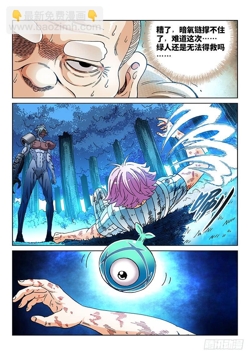 第二二零话&middot;相信润东-第174话