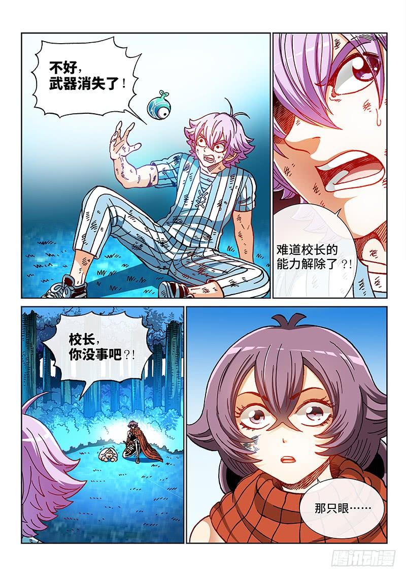 第二二零话&middot;相信润东-第174话