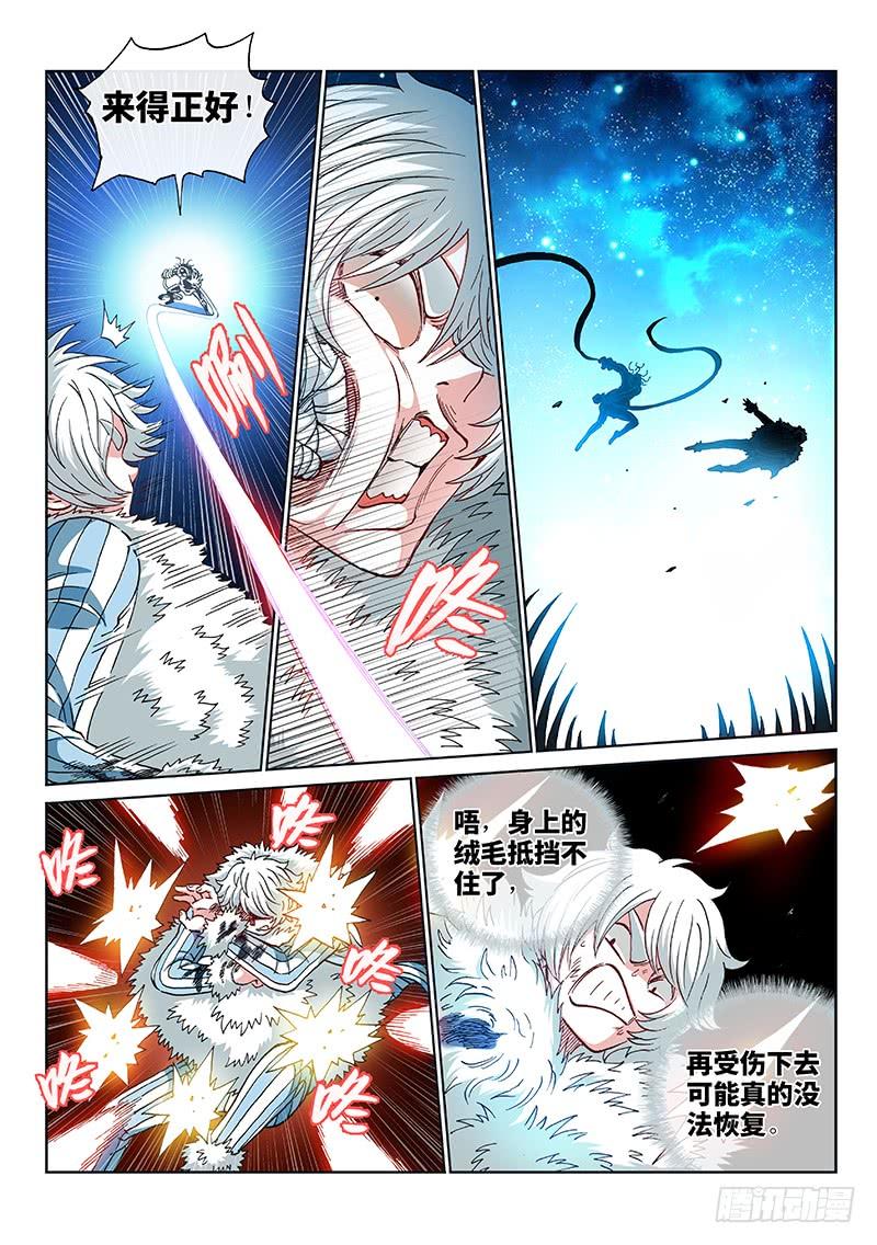 第二二一话&middot;同 伴-第190话