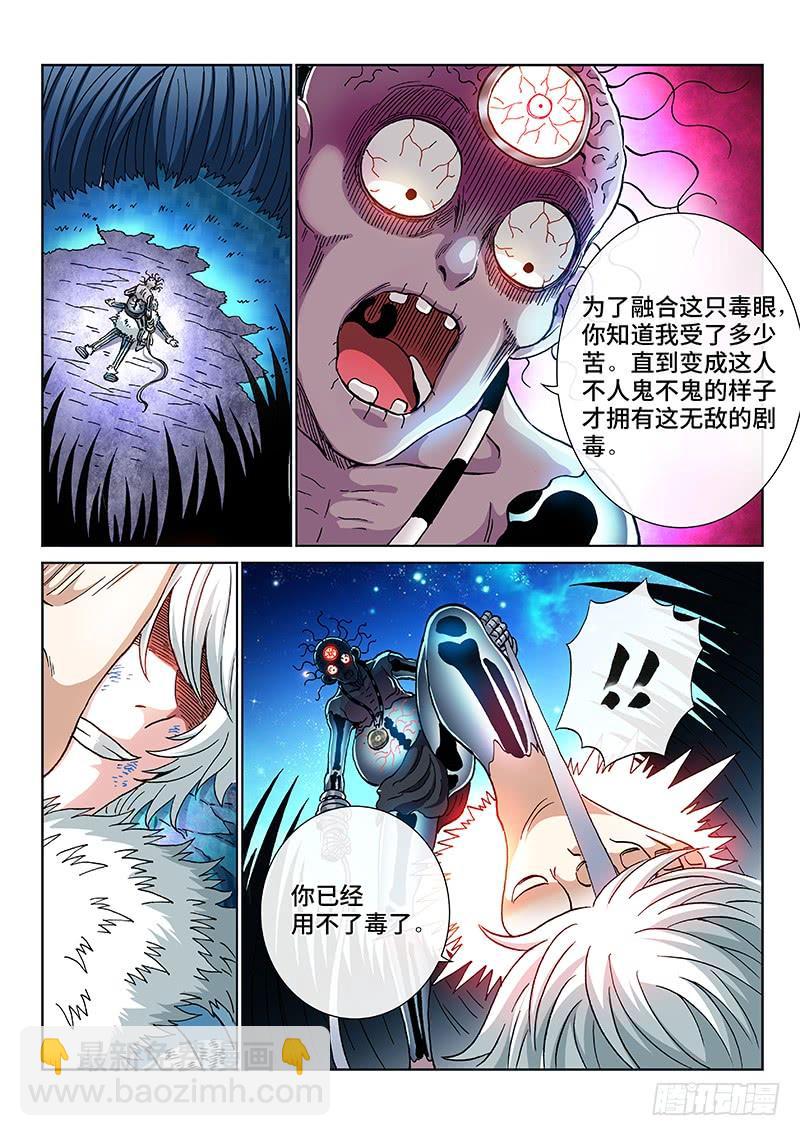 第二二一话&middot;同 伴-第190话