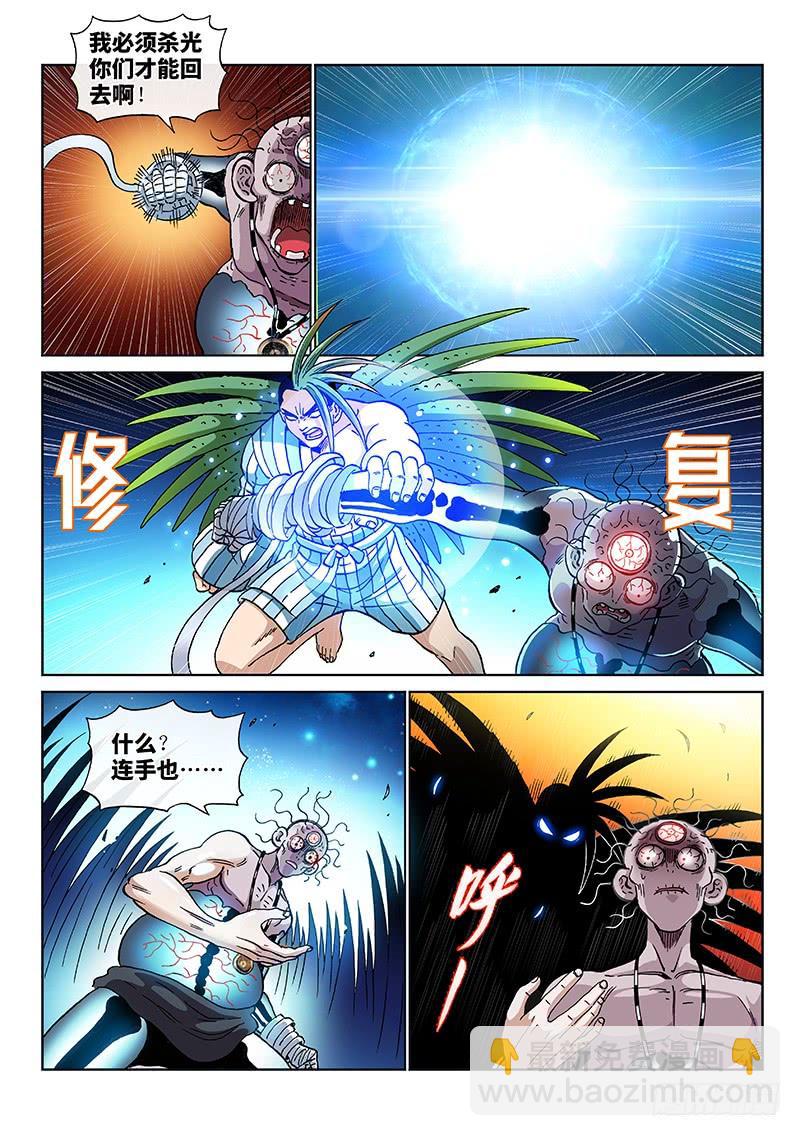 第二二一话&middot;同 伴-第190话