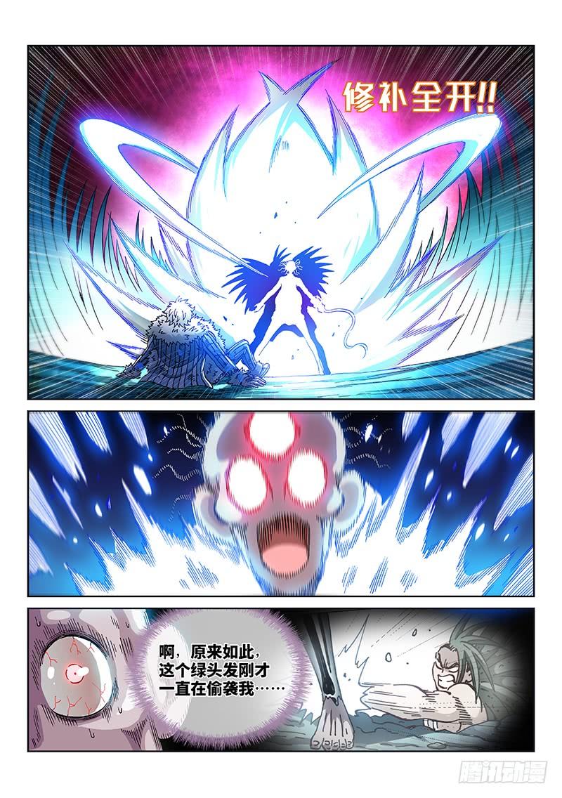 第二二一话&middot;同 伴-第190话