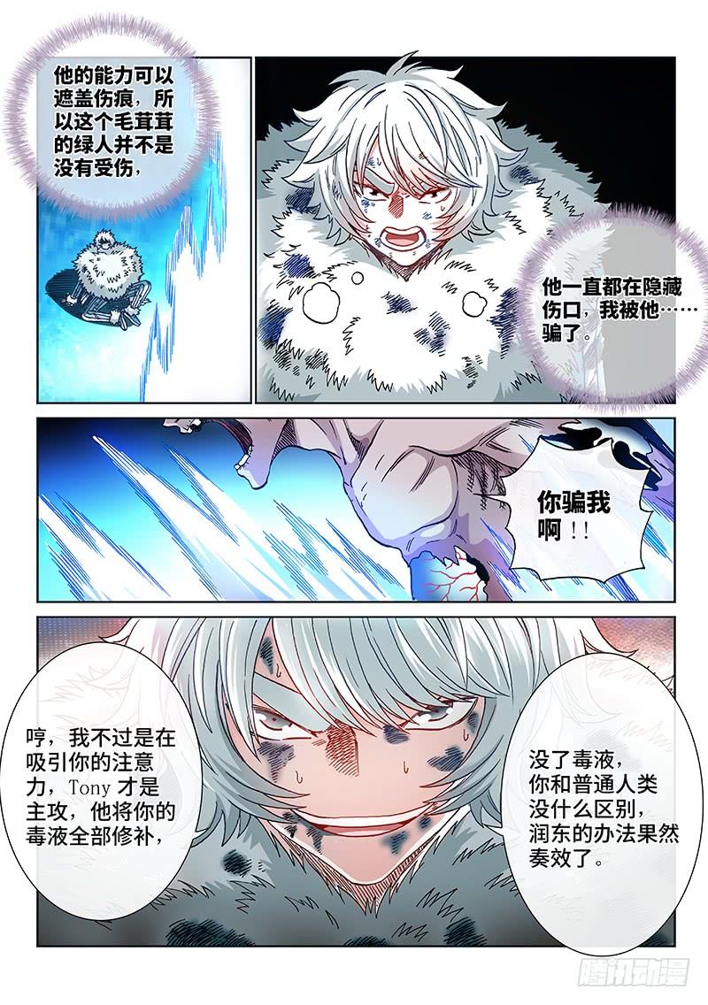 第二二一话&middot;同 伴-第190话