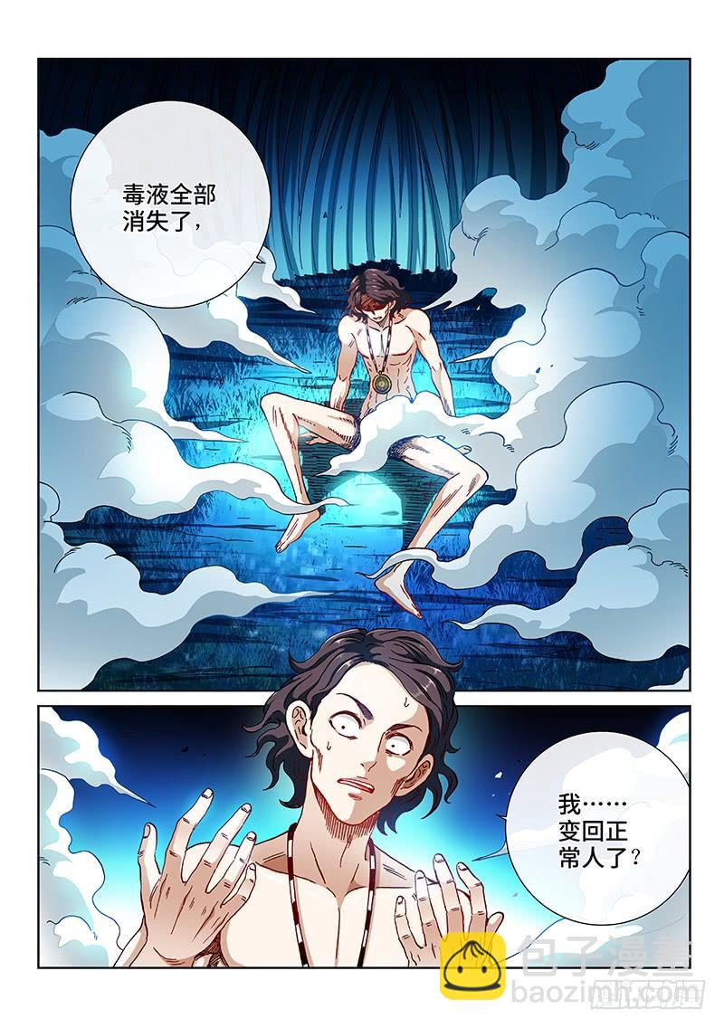 第二二一话&middot;同 伴-第190话
