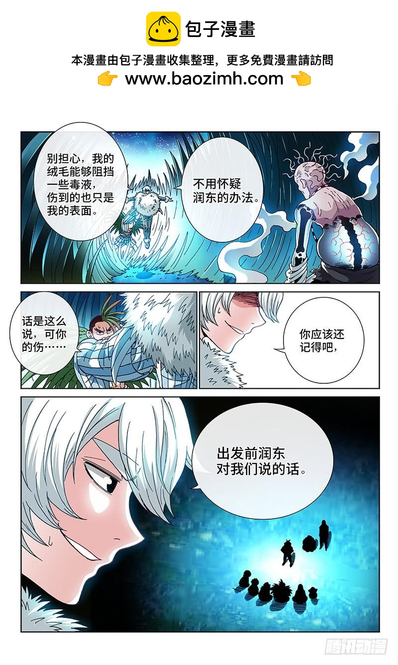 第二二一话&middot;同 伴-第190话