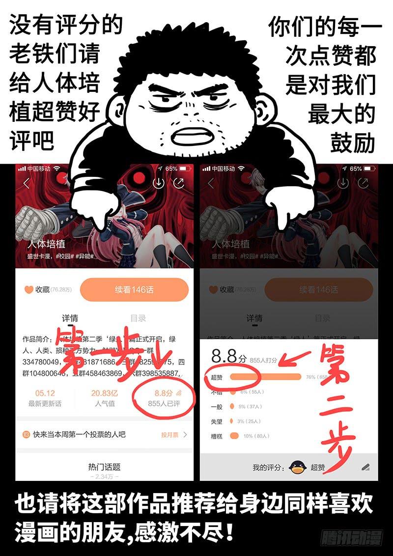 第二二一话&middot;同 伴-第190话