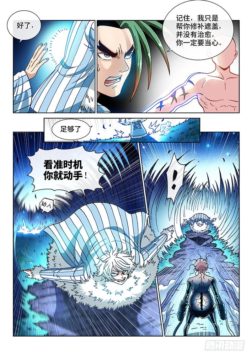 第二二一话&middot;同 伴-第190话