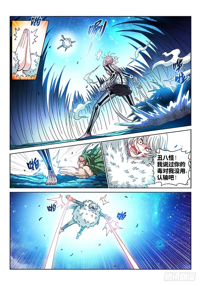 第二二一话&middot;同 伴-第190话