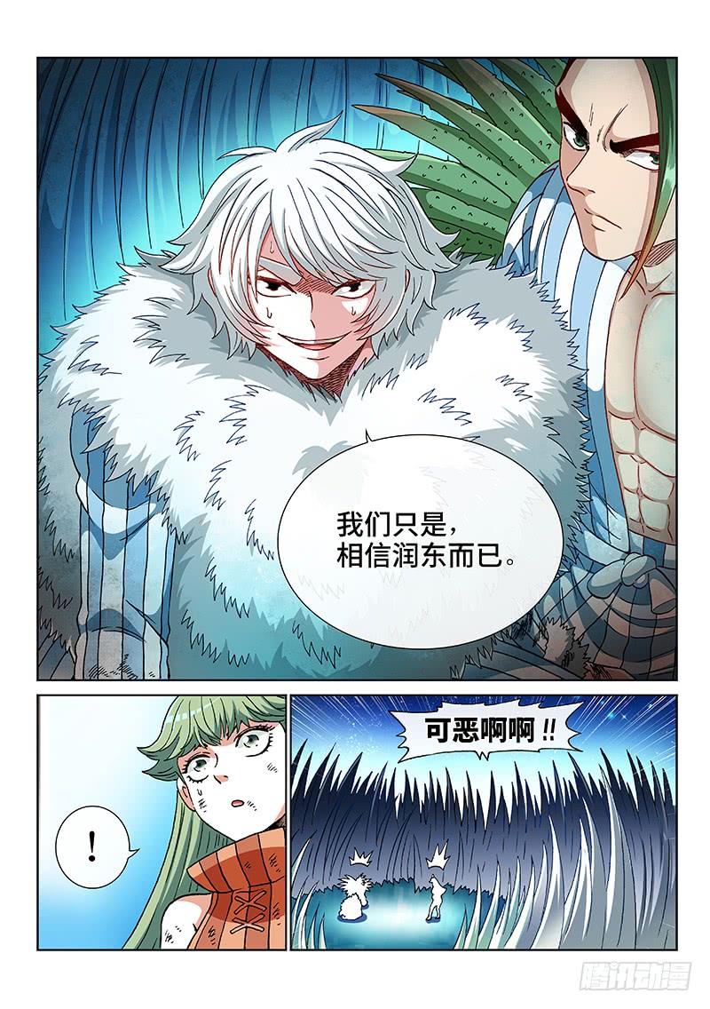 第二二一话&middot;同 伴-第190话