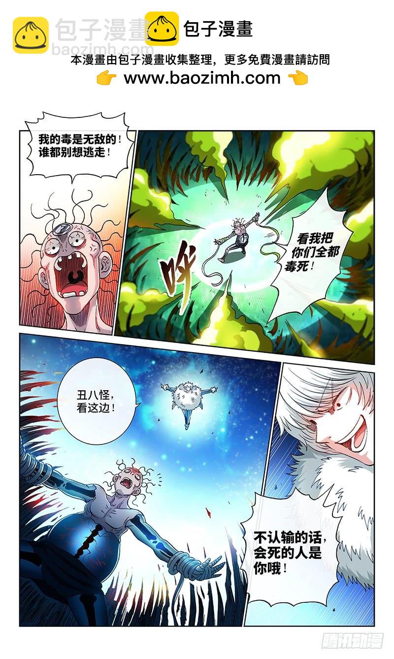 第二二一话&middot;同 伴-第190话