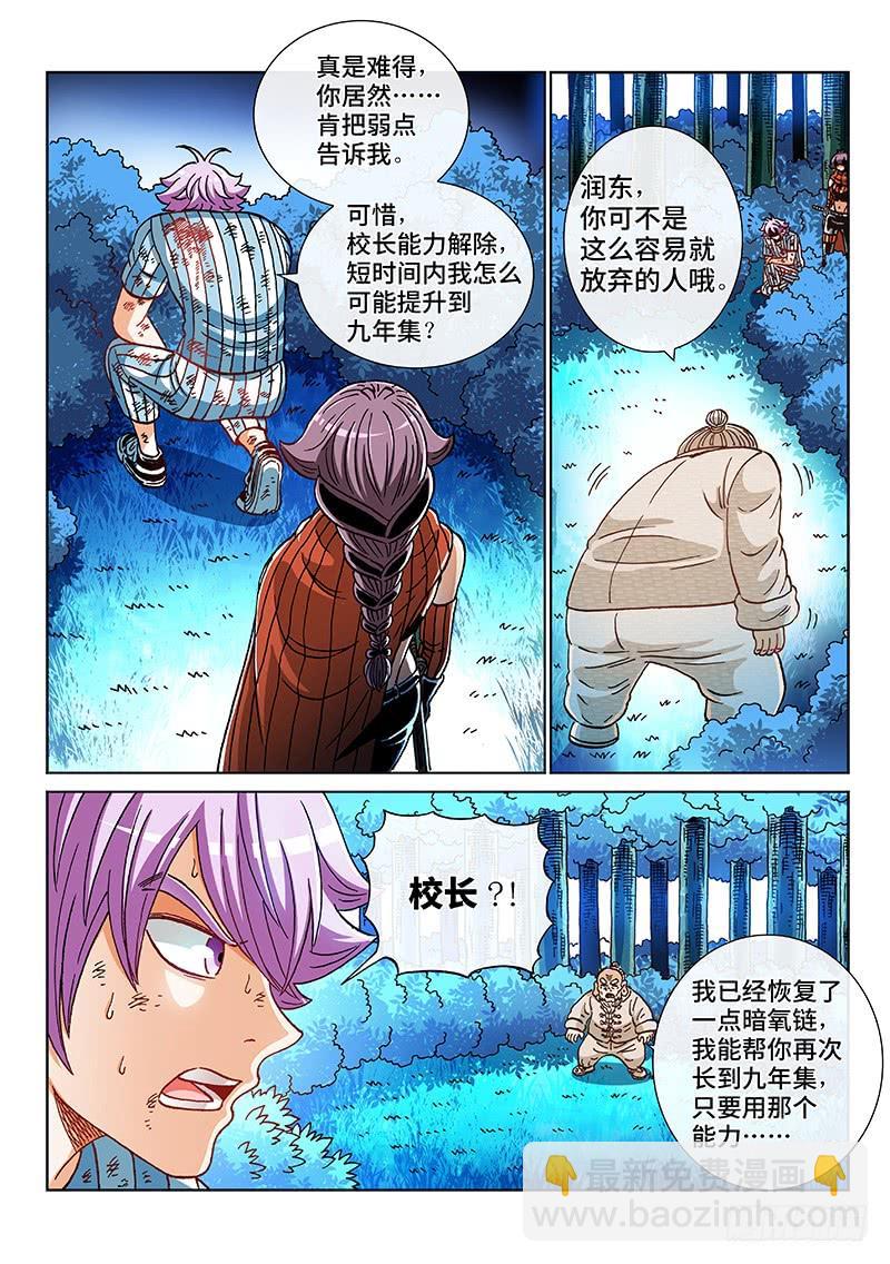 第二二四话&middot;取胜关键-第192话
