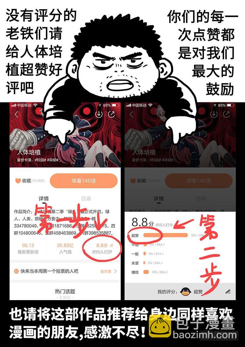 第二二四话&middot;取胜关键-第192话