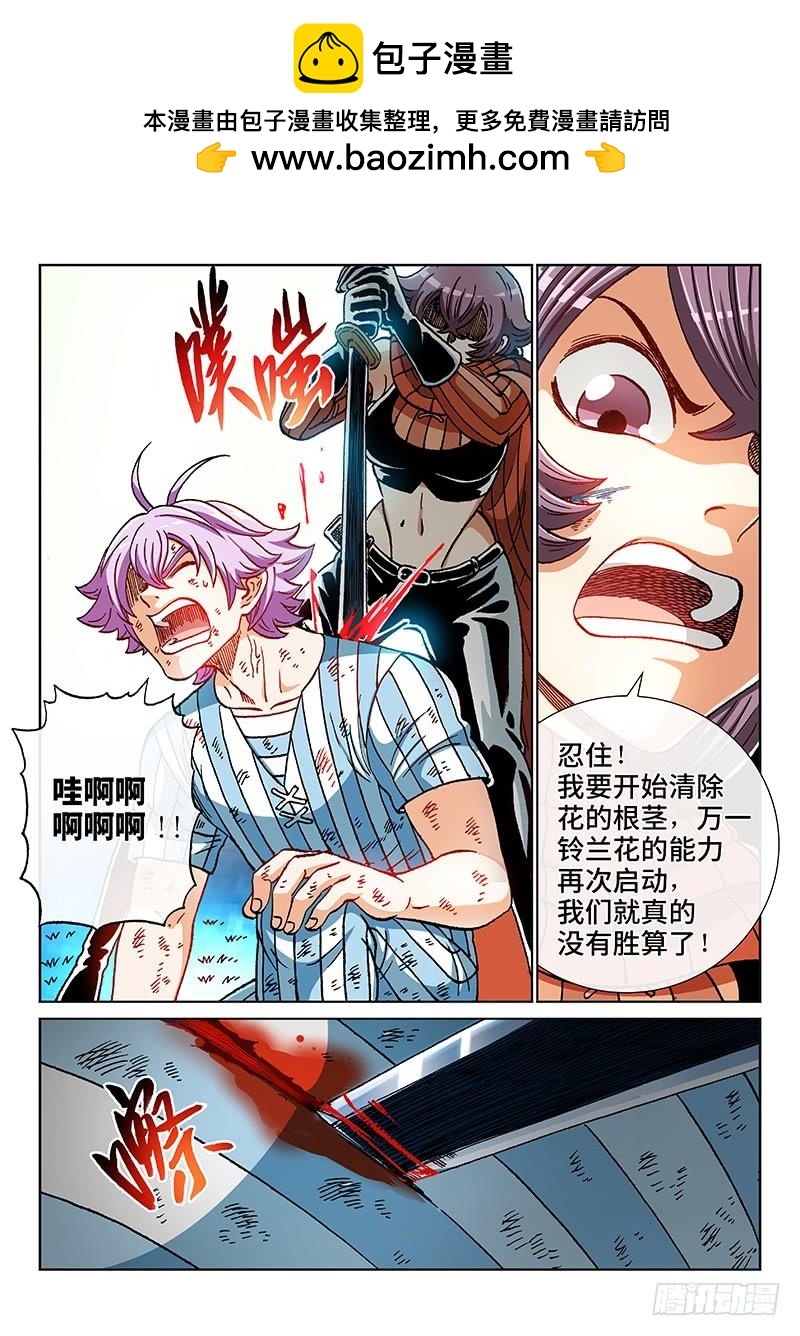 第二二四话&middot;取胜关键-第192话