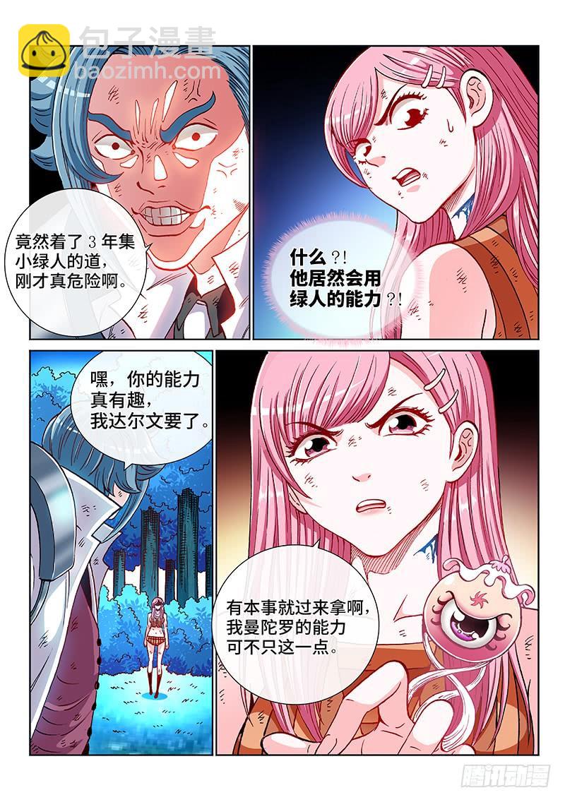 第二二四话&middot;取胜关键-第192话