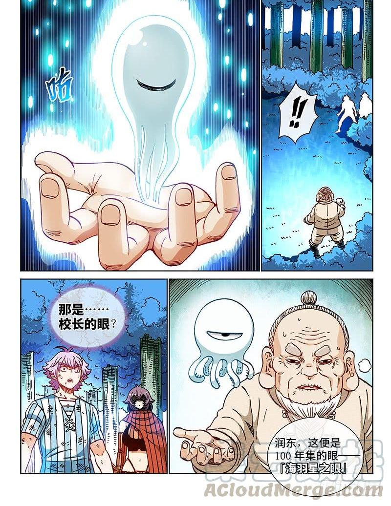 第二二五话&middot;能力共享-第198话