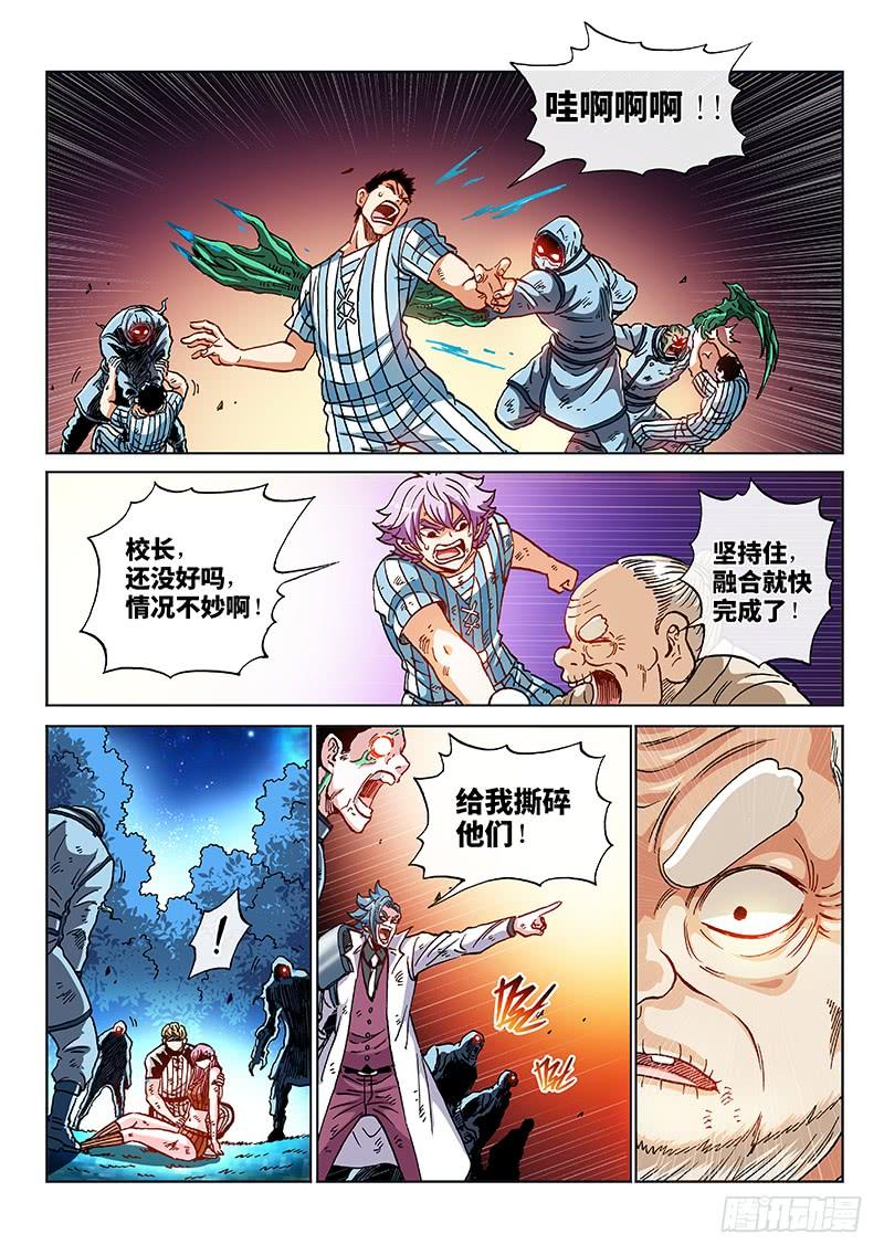 第二二五话&middot;能力共享-第198话