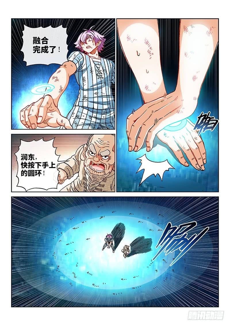 第二二五话&middot;能力共享-第198话