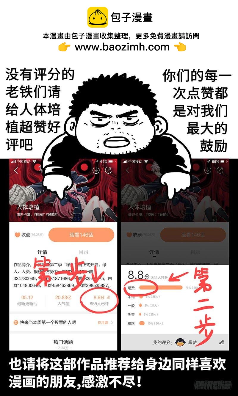 第二二五话&middot;能力共享-第198话