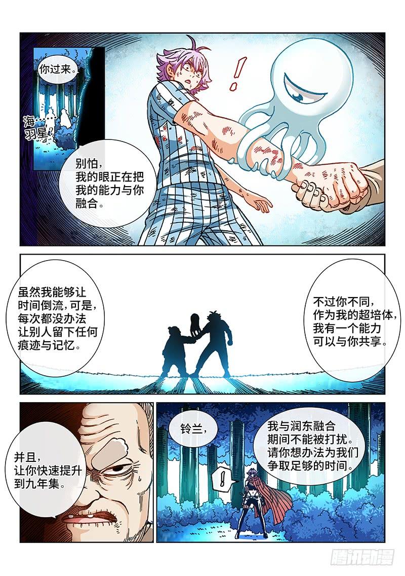 第二二五话&middot;能力共享-第198话