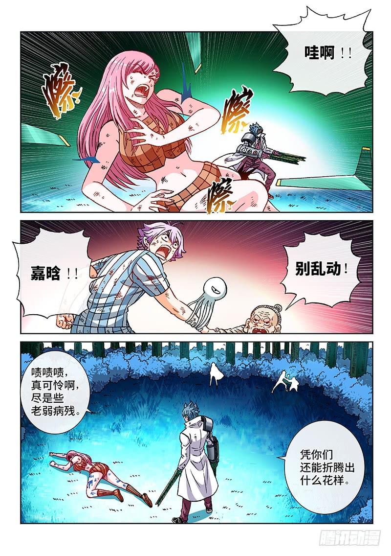 第二二五话&middot;能力共享-第198话