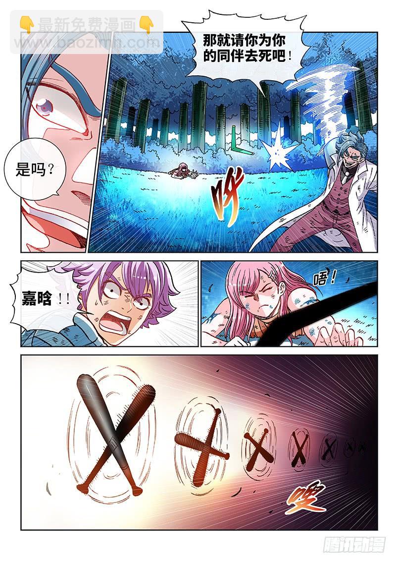 第二二五话&middot;能力共享-第198话