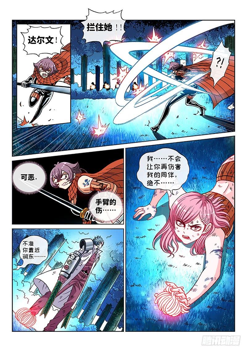 第二二五话&middot;能力共享-第198话
