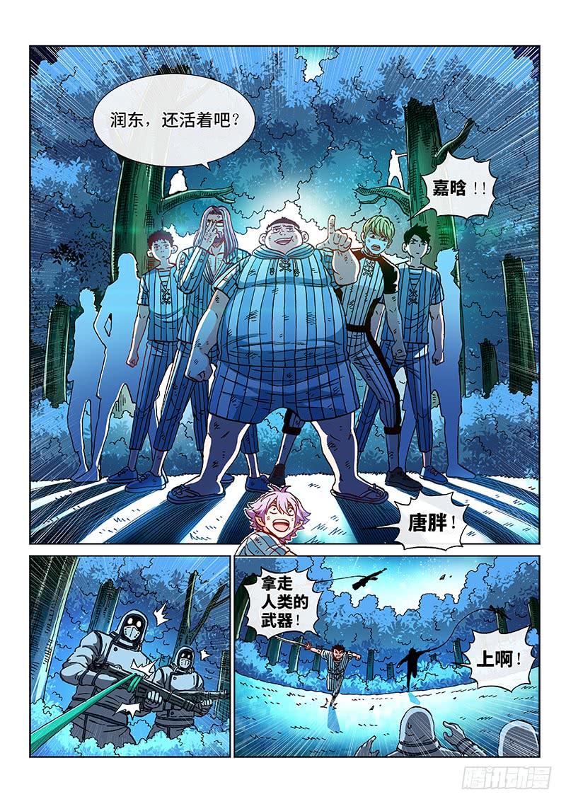 第二二五话&middot;能力共享-第198话