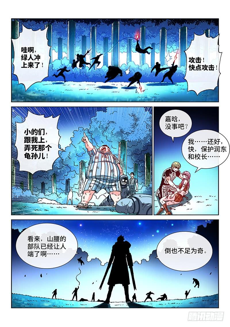 第二二五话&middot;能力共享-第198话