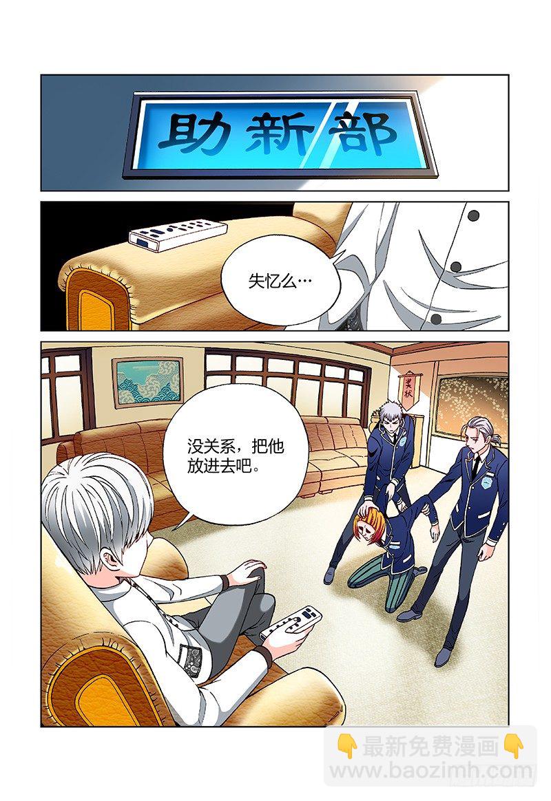第二十四话&middot;长高！种子！-第24话