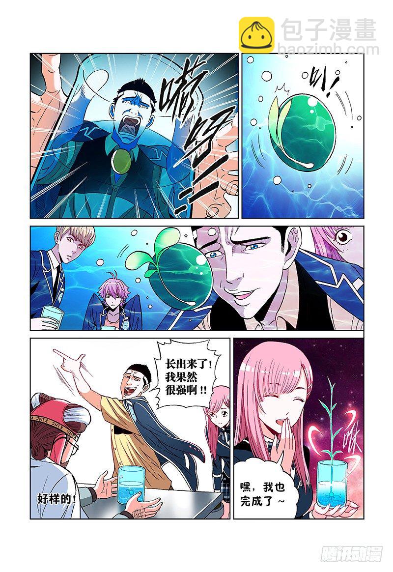 第二十四话&middot;长高！种子！-第24话