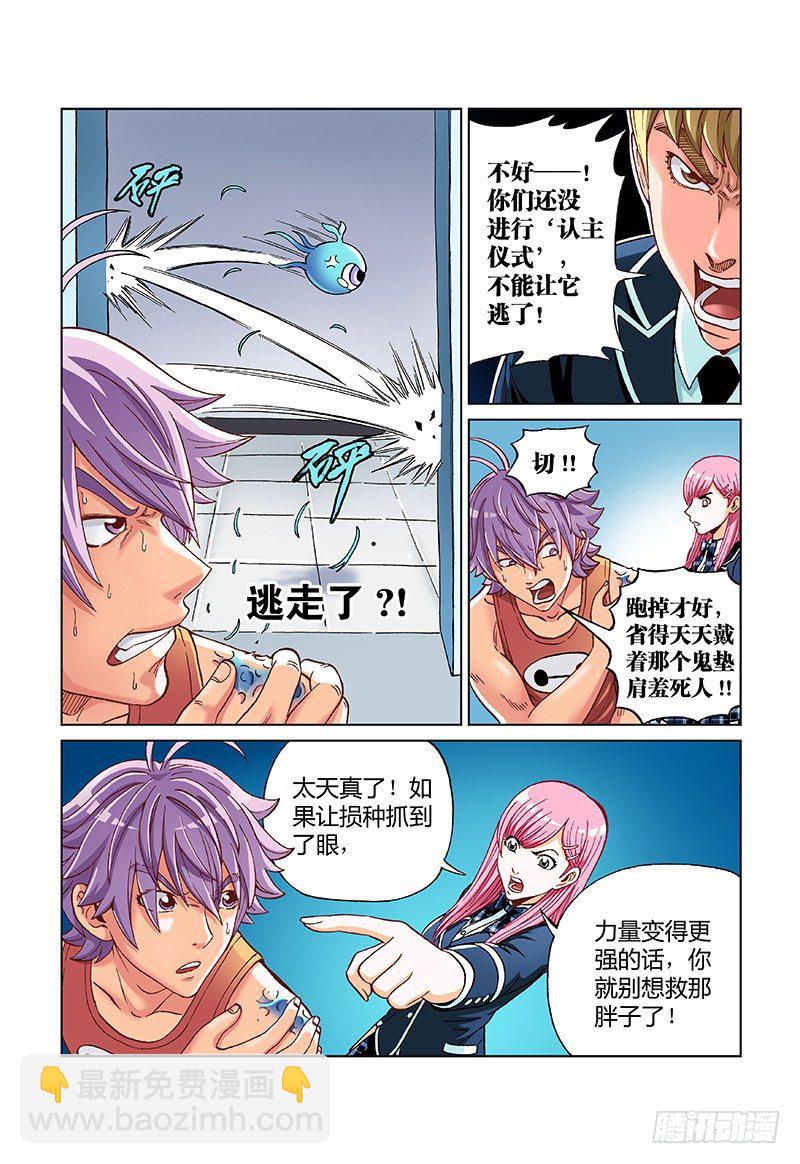 第二十四话&middot;长高！种子！-第24话