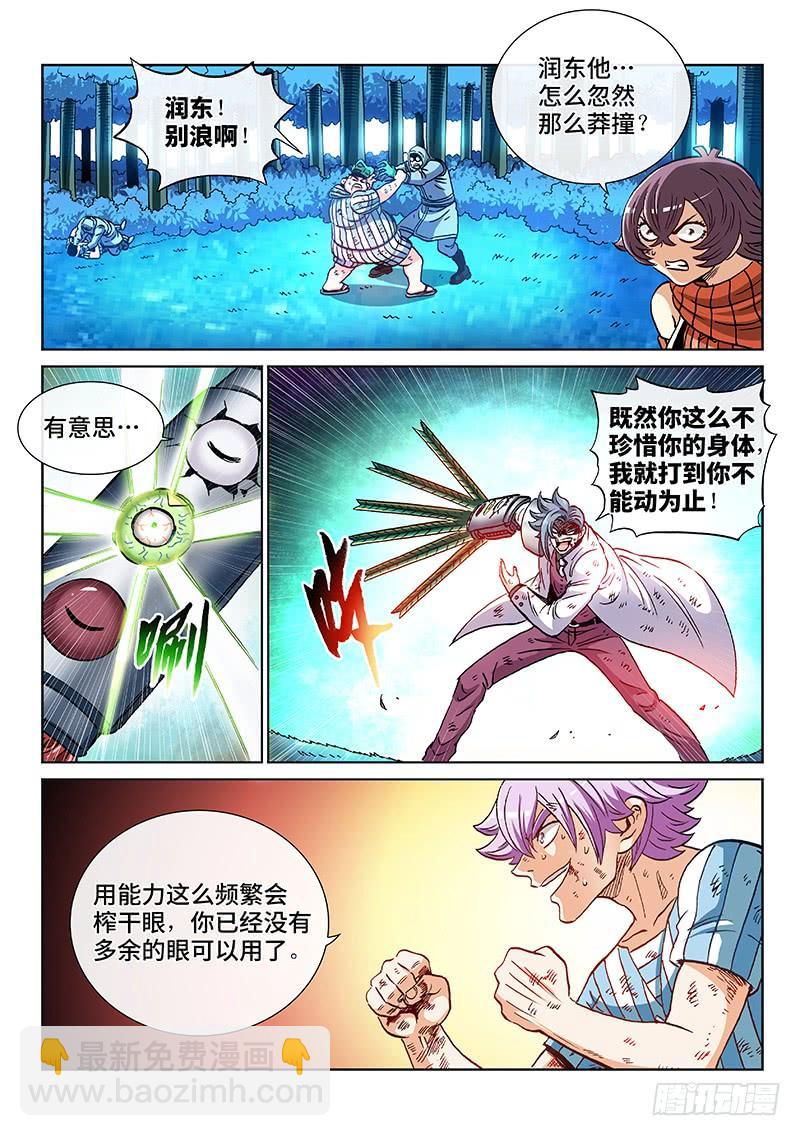第二二六话&middot;回溯之廊-第176话