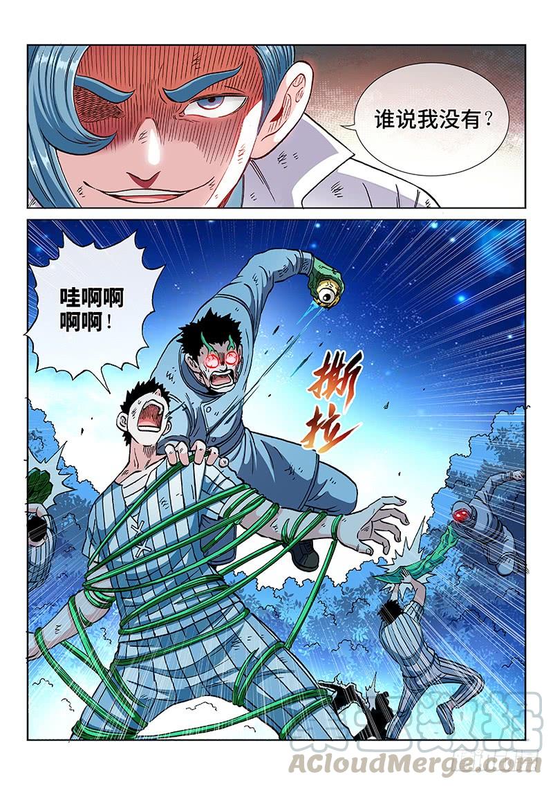 第二二六话&middot;回溯之廊-第176话