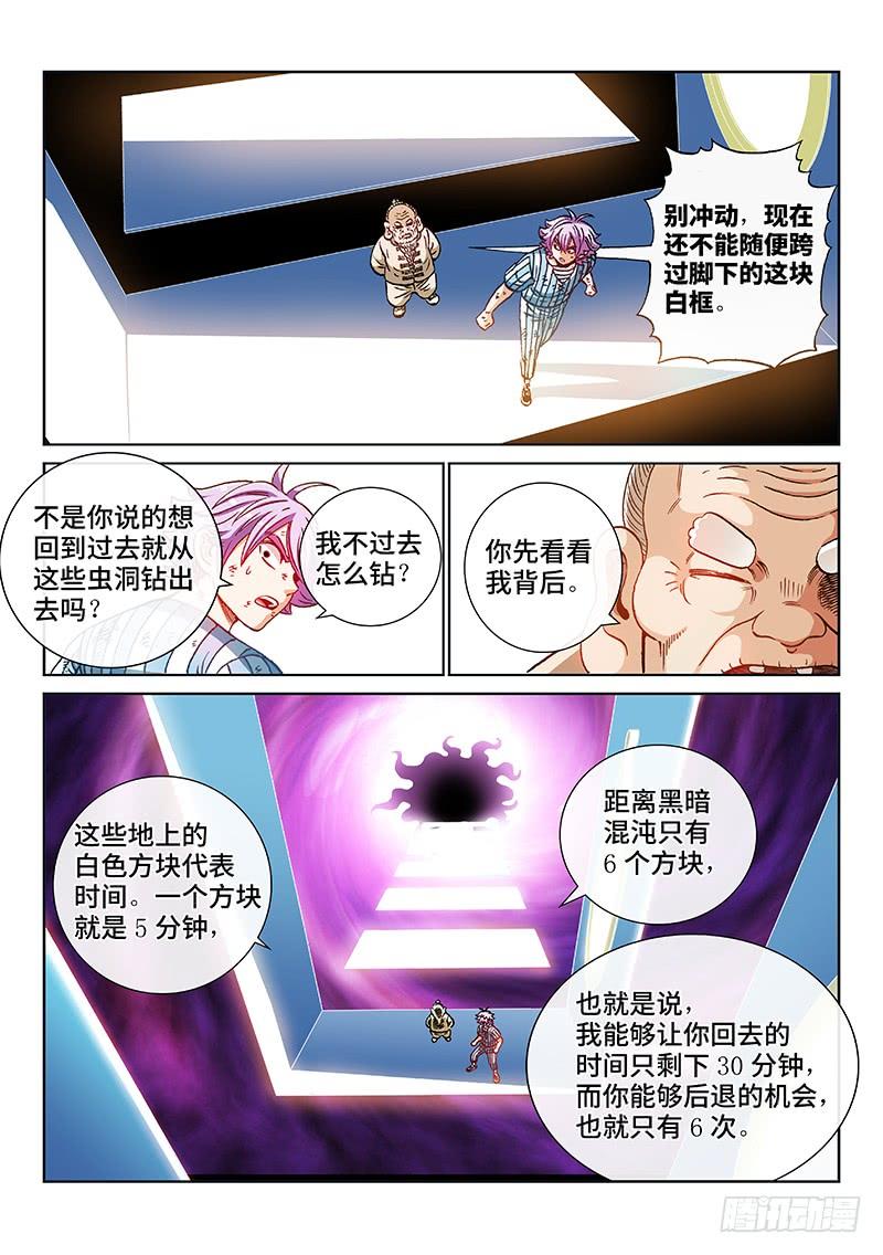 第二二六话&middot;回溯之廊-第176话