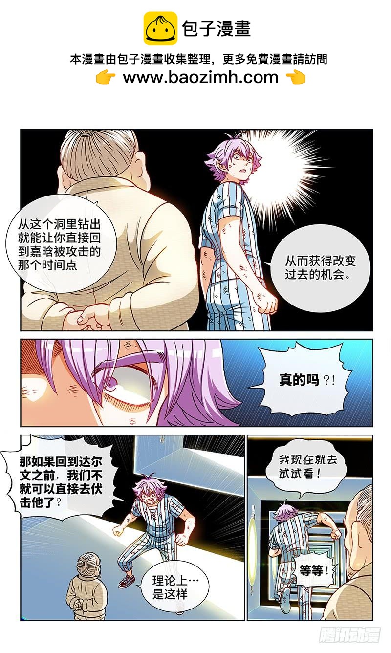 第二二六话&middot;回溯之廊-第176话