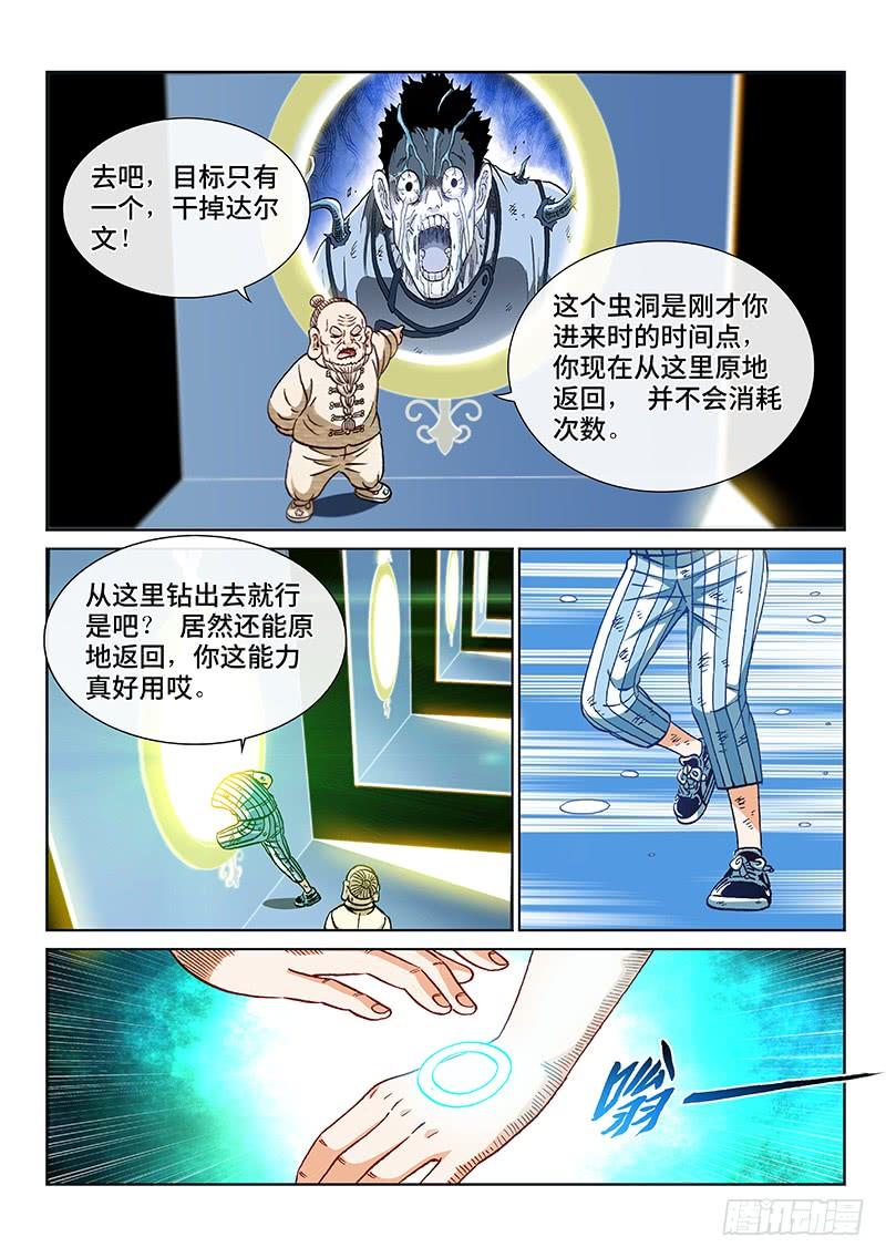第二二六话&middot;回溯之廊-第176话