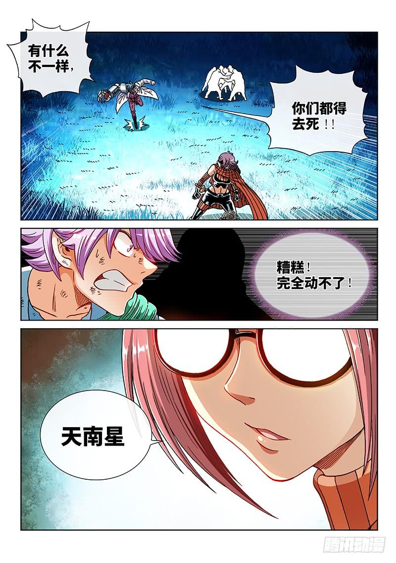 第二二八话&middot;初得成效-第178话