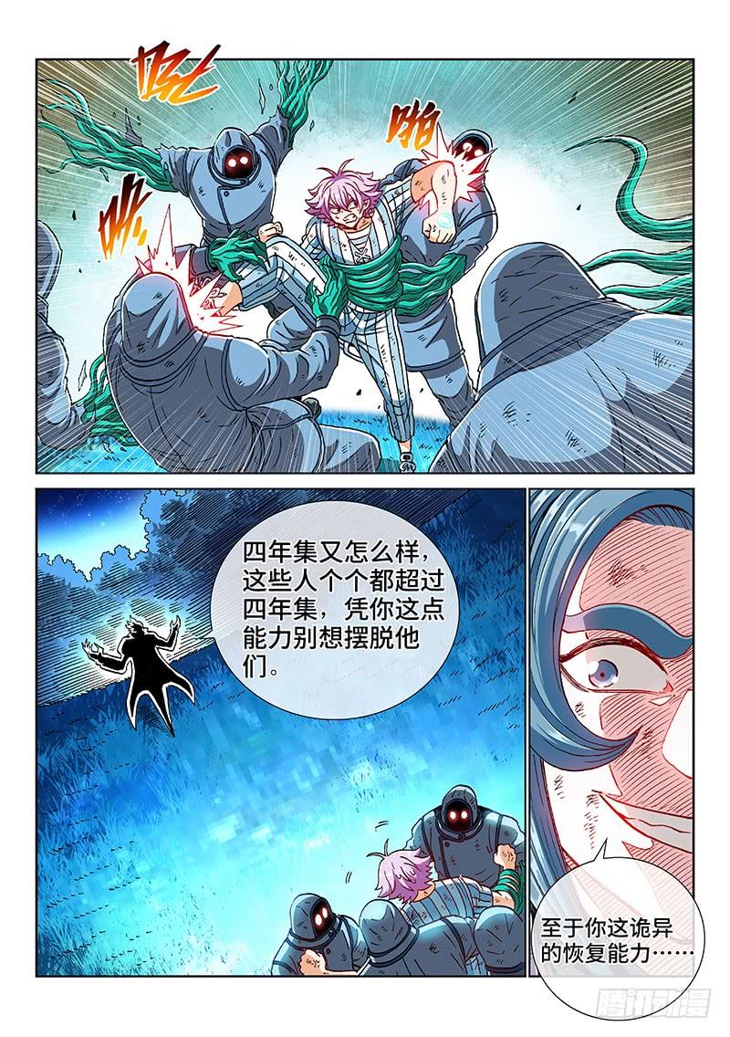 第二二八话&middot;初得成效-第178话