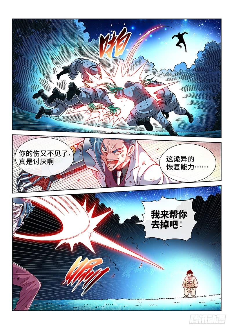 第二三零话&middot;变换战术-第180话