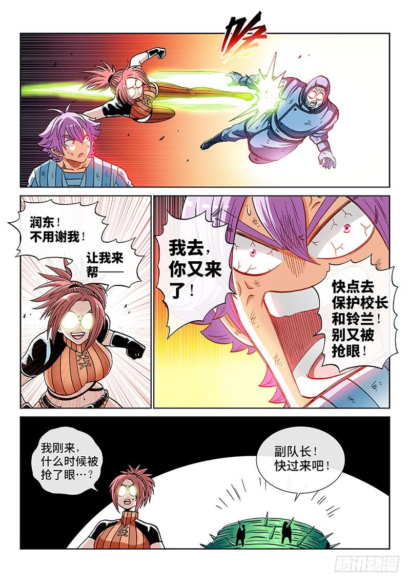第二三零话&middot;变换战术-第180话
