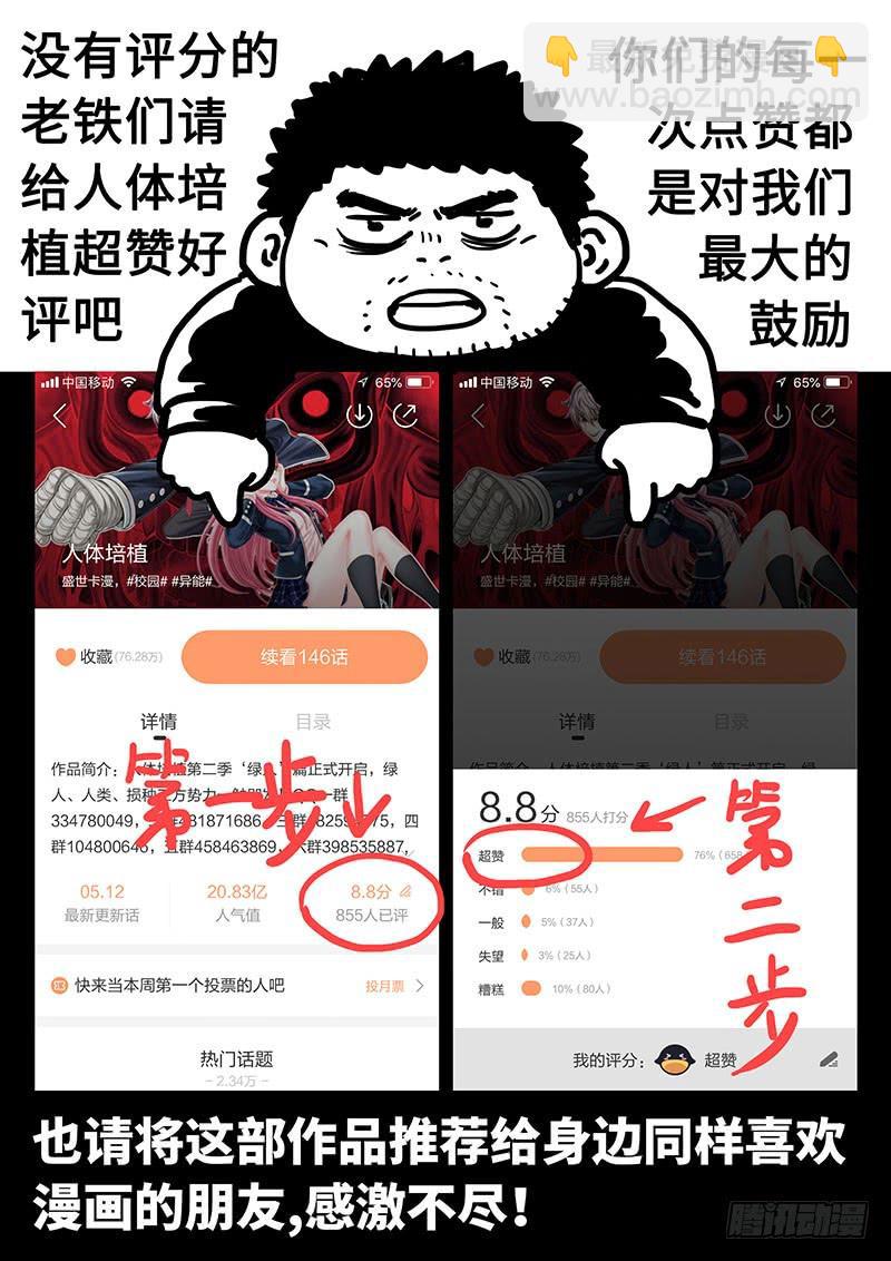第二三零话&middot;变换战术-第180话